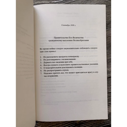 Риз Боуэн: На поле Фарли: ISBN 978-5-86471-842-1