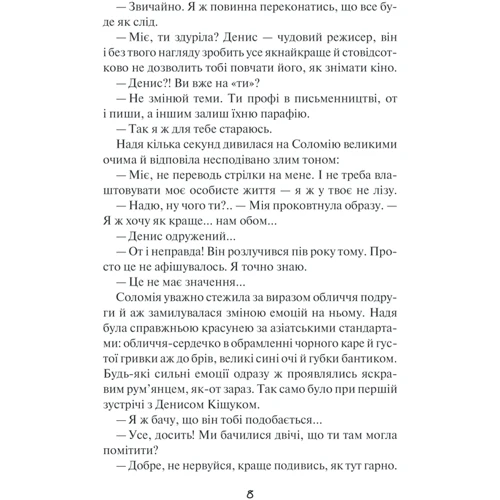 Зоряна Лешко: Щасливі не плачуть: Кількість сторінок 256