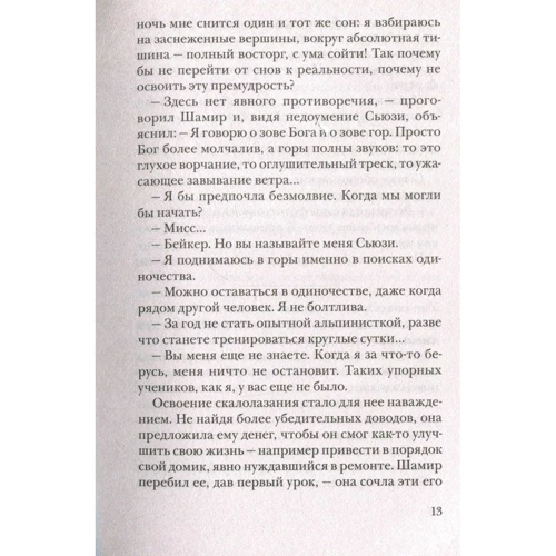 Марк Леві. сильнішим за страх: Виробник Иностранка