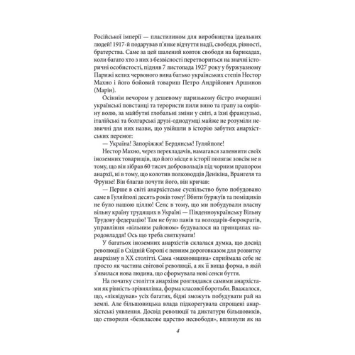 Віктор Савченко: Проект «Україна». Махновський трудова федерація (1917-1921 рр): Кількість сторінок 304