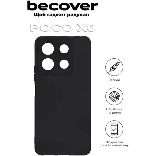 Чохол для телефона BeCover TPU Case Black для Poco X6 (710737): Колір черный