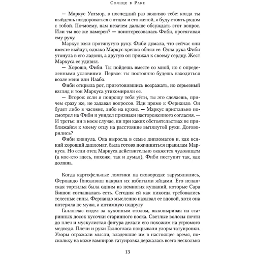 Дебора Харкнесс: Книга Жизни: ISBN 978-5-389-13806-3