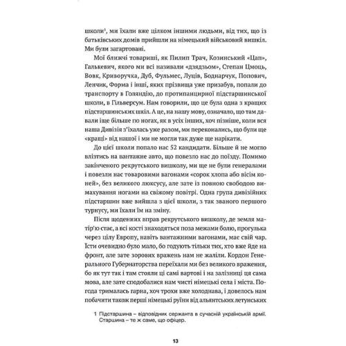 Роман Лазурко: На шляхах Европи: Количество страниц 400