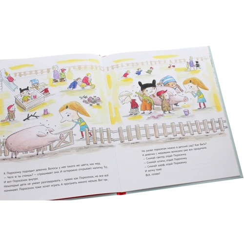 Юханна Тидель: В детском саду – поросенок!: ISBN 978-5-00114-104-4