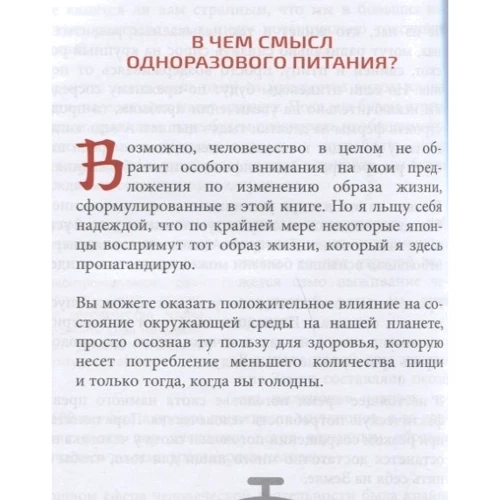 Ёсинори Нагумо: Метод Нагумо. Японская система питания, которая поможет снизить вес, вернуть молодость кожи и улучшить здоровье за 4 недели: Автор Ёсинори Нагумо