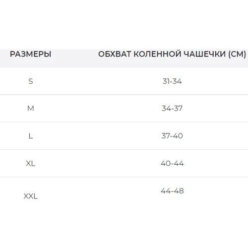 Бандаж неопреновый на колено Ersamed с усиленной коленной чашечкой размер S-XXL (REF-105): Степень фиксации Полужесткая
