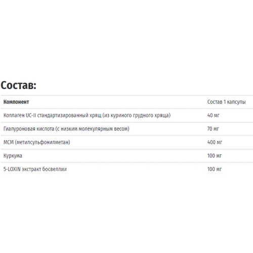Pure Encapsulations Joint Complex, Single Dose, 60 Capsules (PE-01480): Форма выпуска Капсулы