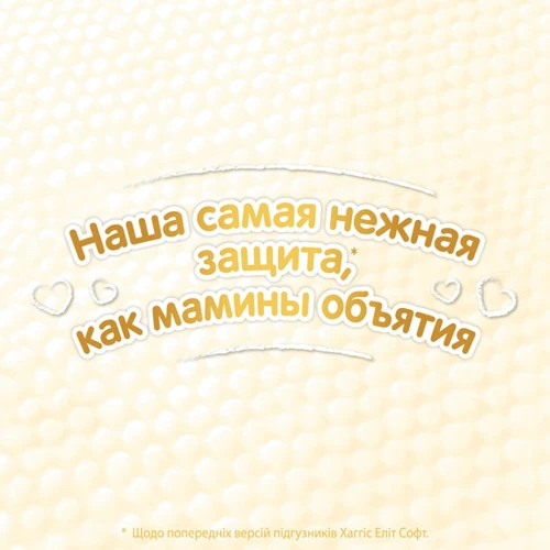 Подгузники Huggies Elit Soft 1 Small 25 шт: Вес 3-5 кг