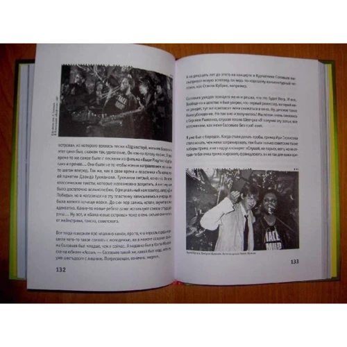 Борис Барабанов: Асса. Книга перемен: Автор Борис Барабанов