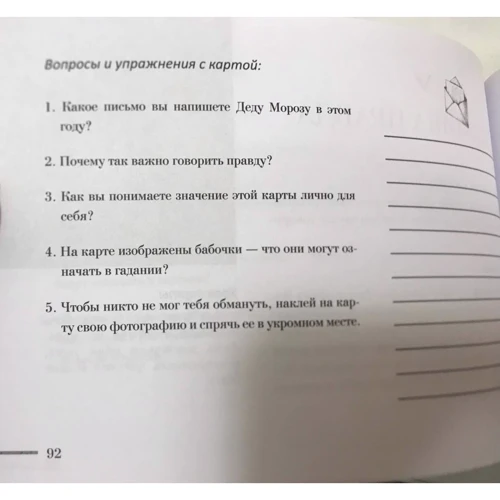 Арабо Саргсян: Оракул для больших и маленьких детей. Истории духов, гномов и фей (48 карт + брошюра): Производитель Весь