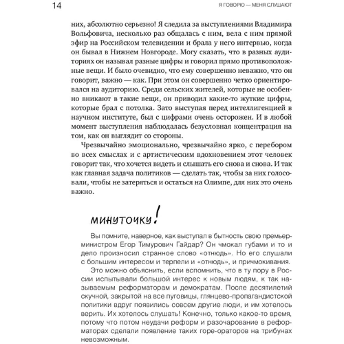 Нина Зверева: Я говорю - меня слушают: Уроки практической риторики: Производитель Альпина Паблишер
