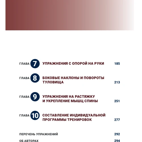 Раель Ісаковіц, Карен Кліппінгер: Анатомія пілатесу. ілюстроване керівництво: Автор Карен Клиппингер, Раэль Исаковиц