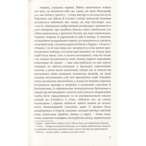 Вірджінія Вулф: Місіс Делловей: ISBN 978-966-97490-4-8