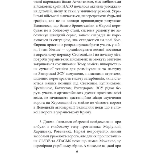 Олександр Красовицький: Другий рік інтелектуального спротиву. Нотатки видавця: Автор Александр Красовицкий