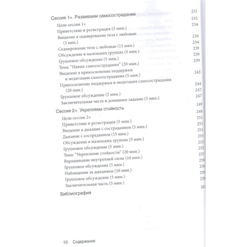 Крістіан Вольф, Грег Серпа: Навчання усвідомленості. Клінічне керівництво. Покрокова програма для психотерапевтів: Виробник Диалектика