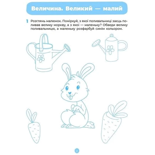 О. Г. Погоріла: Математика. Робоча тетрадь. 3-4 роки. Готуємось до НУШ: Обкладинка Мягкая