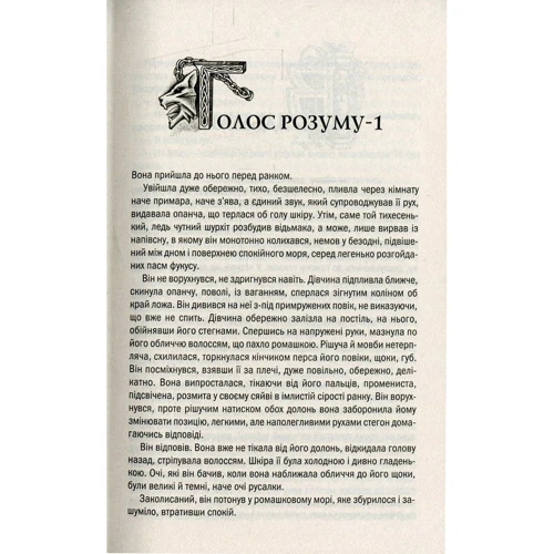 Відьмак. Останнє бажання: ISBN 978-617-12-0499-7