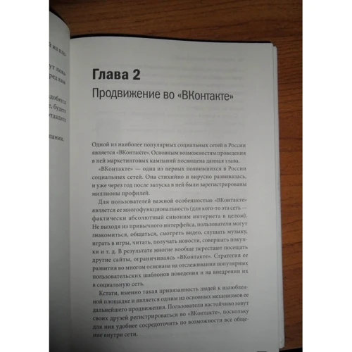 Дамир Халилов: Маркетинг в социальных сетях: ISBN 978-5-00100-603-9