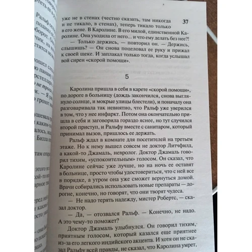 безсоння: Кількість сторінок 832