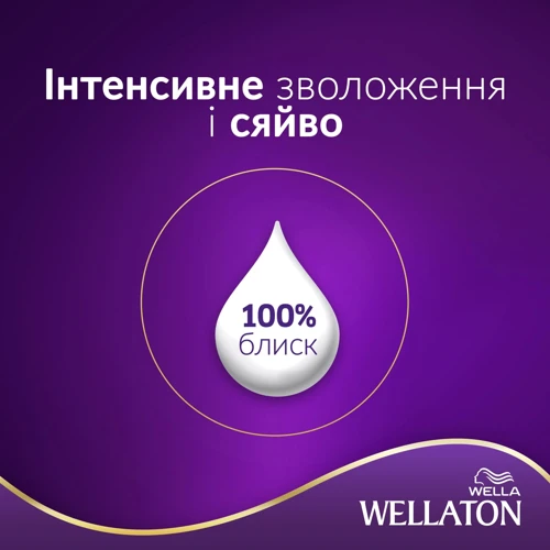 WELLATON Краска для волос 7/3 Лесной орех 110 ml: Назначение Окрашивание