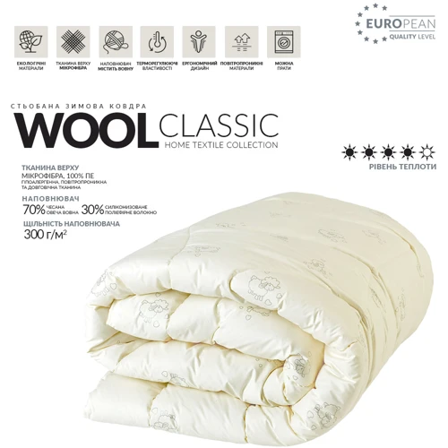 Одеяло IDEIA Wool Classic 140х210 см (8-11815) фото 6