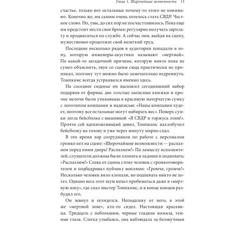 Том Демарко: Deadline. Роман об управлении проектами: Количество страниц 336