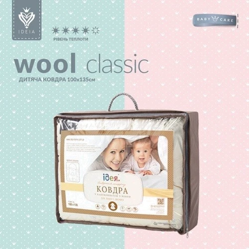 Одеяло детское Papaella Wool в кроватку 100х135 см (4820182659331) фото 6