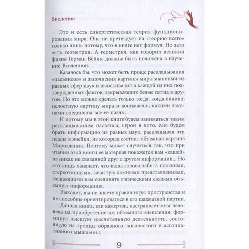 Наталия Осьминина: Квантовая биомеханика тела. Методика оздоровления опорно-двигательного аппарата. Часть 3: ISBN 978-5-9573-3365-4