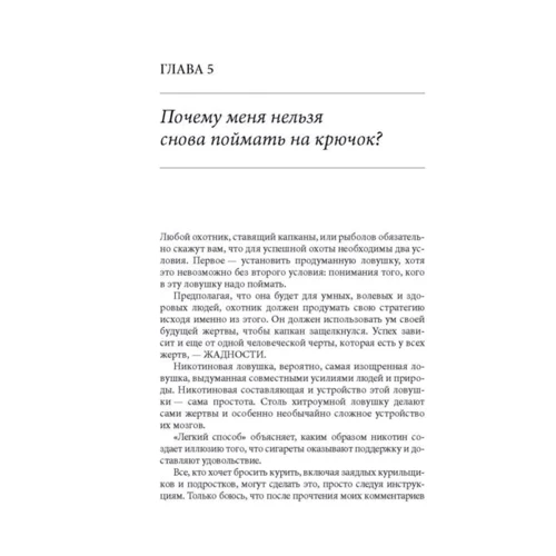 Аллен Карр: Единственный способ бросить курить навсегда: Обложка Мягкая