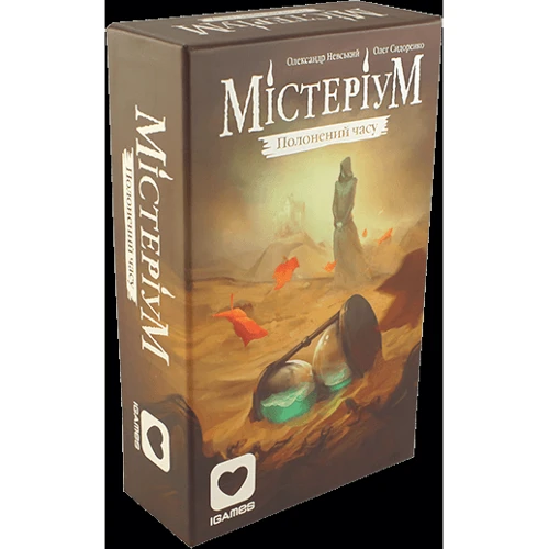 

Мистериум: Пленник Времени (2 видання)