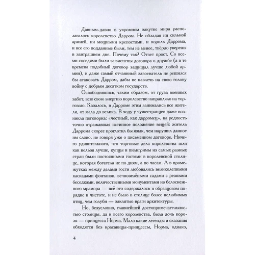 Артем Антонченко: Все в Нормі: Автор Артем Антонченко