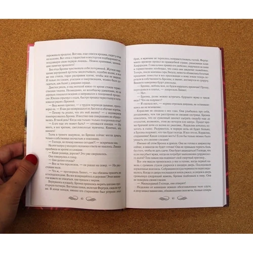 Джоанна Линдсей: Зимние костры: ISBN 978-617-12-6085-6