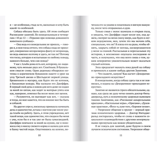 Бинни Киршенбаум: Кролиководство: Обложка Твердая