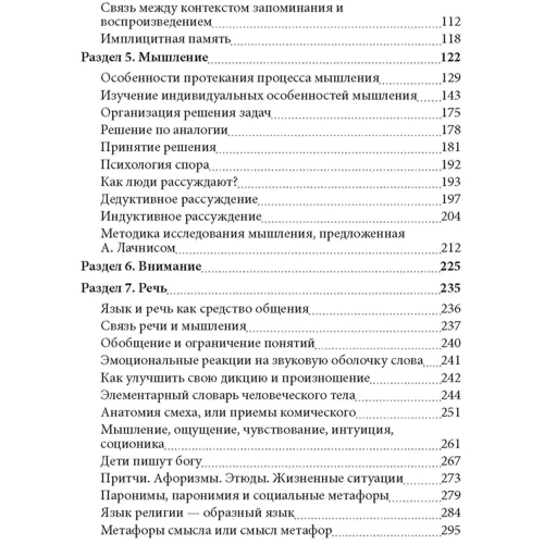Т. М. Носенко: Загальний психологічний практикум: Обкладинка Мягкая