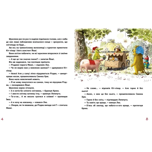 Валько: Кіт-лікар. Біле Різдвяне диво: Обкладинка Тверда