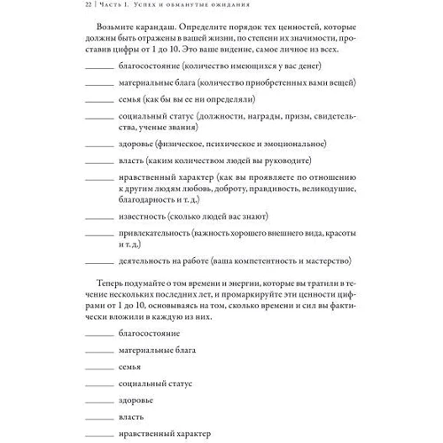 Джим Лоэр: Стратегия счастья. Как определить цель в жизни и стать лучше на пути к ней: Автор Джим Лоэр