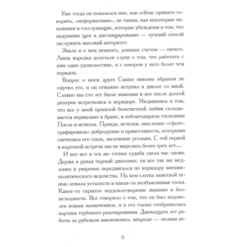 Инна Егорова: Лондон. Буланова. Тирамису, или Последняя мечта: Автор Инна Егорова