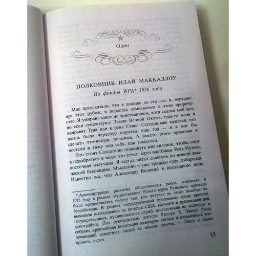 Филипп Майер: Сын: Обложка Твердая