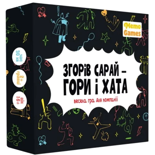 Настольная игра Memogames Сгорел сарай - гори и дом (укр.)