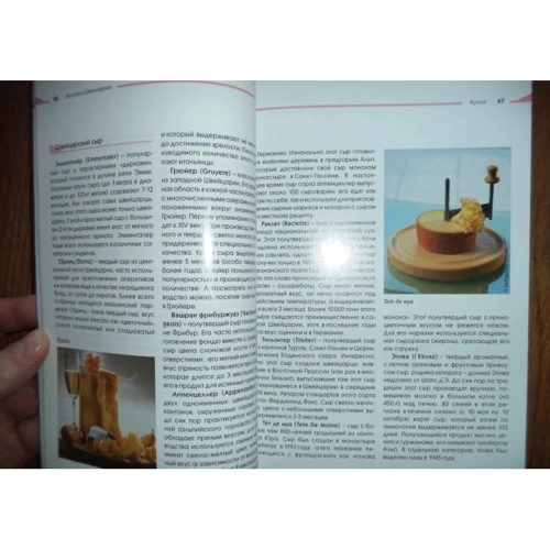 Швейцарія влітку. Путівник. очима очевидця: ISBN 978-5-902839-12-5