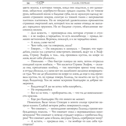 Відьмак. володарка Озера: Обкладинка Тверда