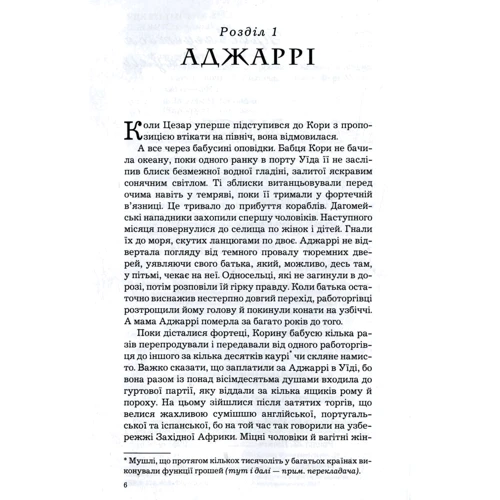 Підземна залізниця: Количество страниц 323