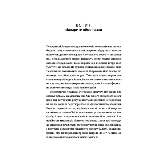 Міту Стороні: стресостійкість. Прості поради, як жити в сучасности мире: ISBN 978-617-7820-78-8