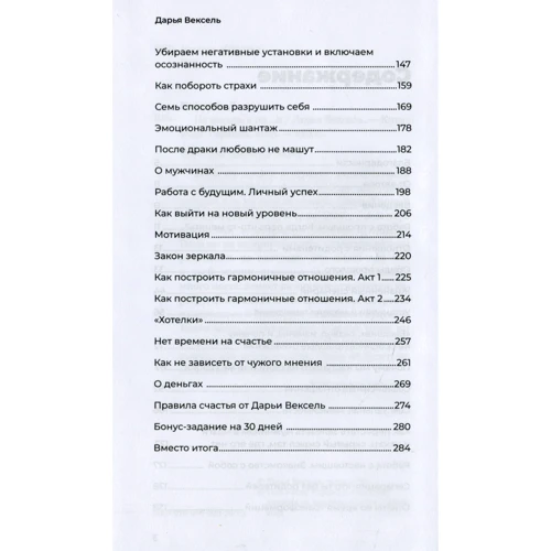Дарина Вексель: Не життя, а пі ... ц: Кількість сторінок 288