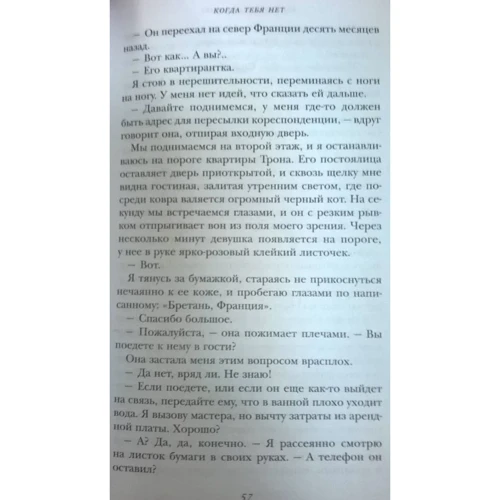 Валентина Назарова: Коли тебе нема: Обкладинка Твердая