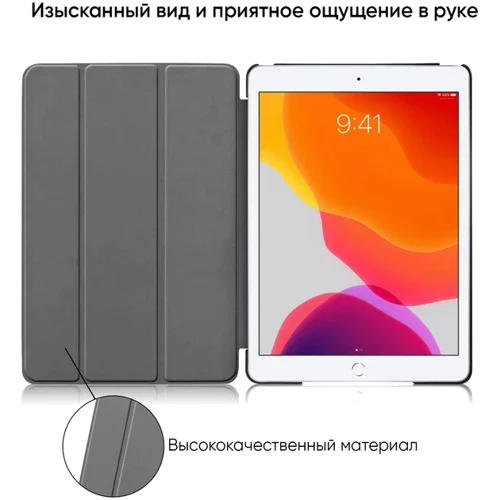 Аксессуар для iPad AirOn Premium Black for iPad 10.2 2019-2021 / iPad Air 2019: Материал искусственная кожа