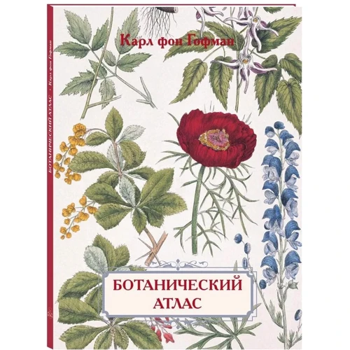 Карл фон Гофман: Ботанічний атлас