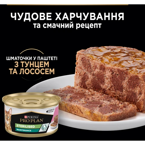 Влажный корм для котов Purina ProPlan Sterilised стерилизованных c лососем 6х85 г (12458938): Основные ингредиенты Лосось