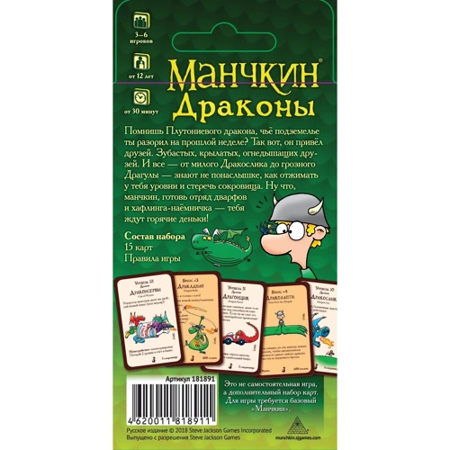 Настільна гра Hobby World Манчкин: Дракони (+181891): Виробник Hobby World