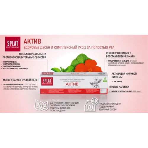 SPLAT Compact Professional Activ Зубная паста "Актив" 40 ml: Назначение От кровоточивости десен, Очищение